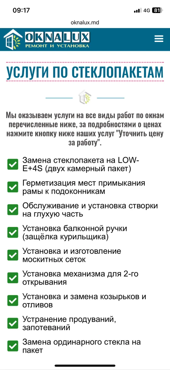 Reparatia gramurilor din PVC (steklopachet) (2/2)