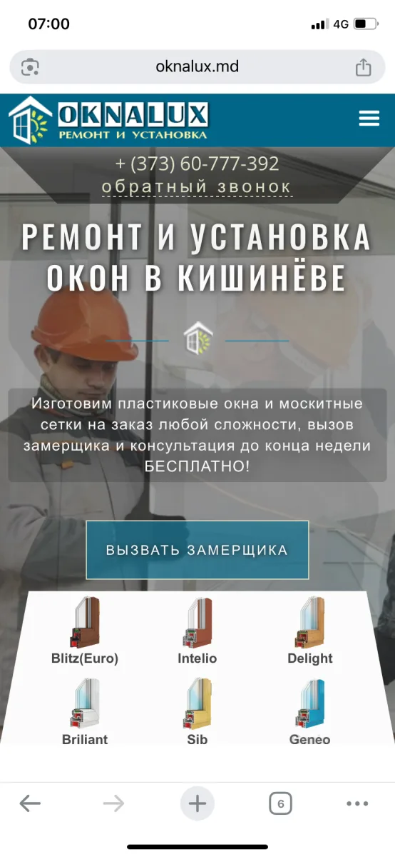 Reparatia gramurilor din PVC (steklopachet)