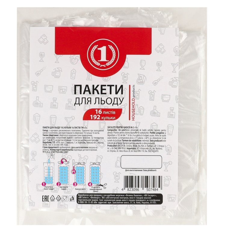 Pungi pentru gheata Nr 1 - 16 buc / 192 bile