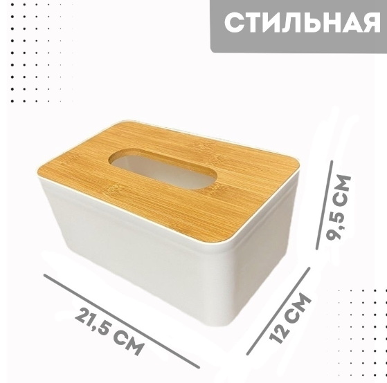 Organizator pentru servetele capac bambus