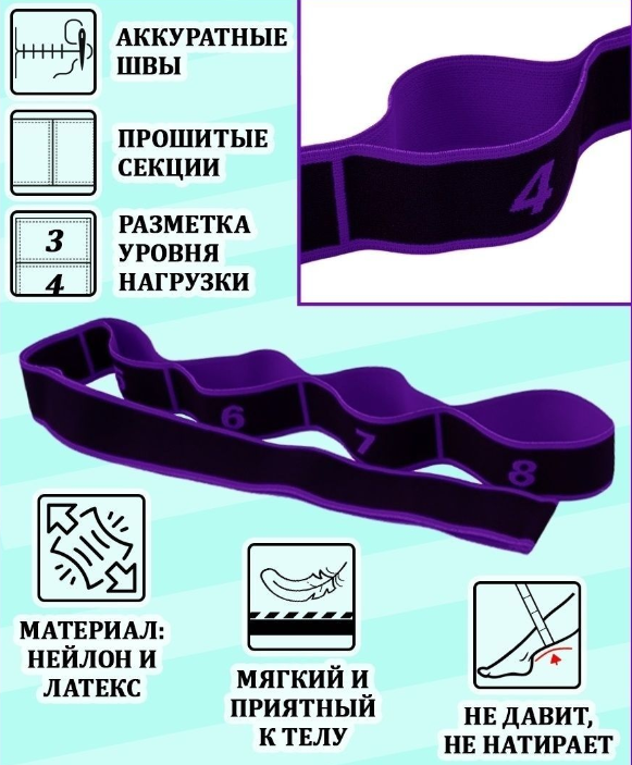Banda elastica sport  Enjoy Yoga 95x4cm
