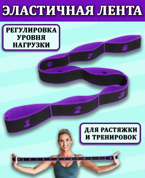 Banda elastica sport  Enjoy Yoga 95x4cm