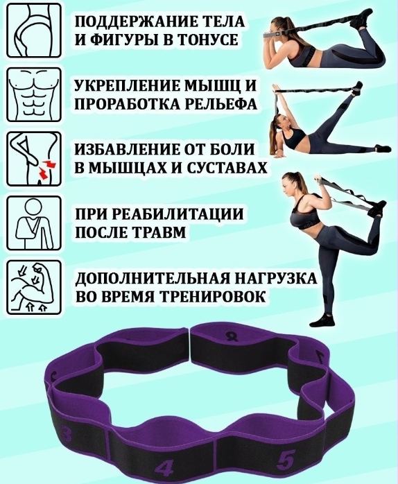 Banda elastica sport  Enjoy Yoga 95x4cm