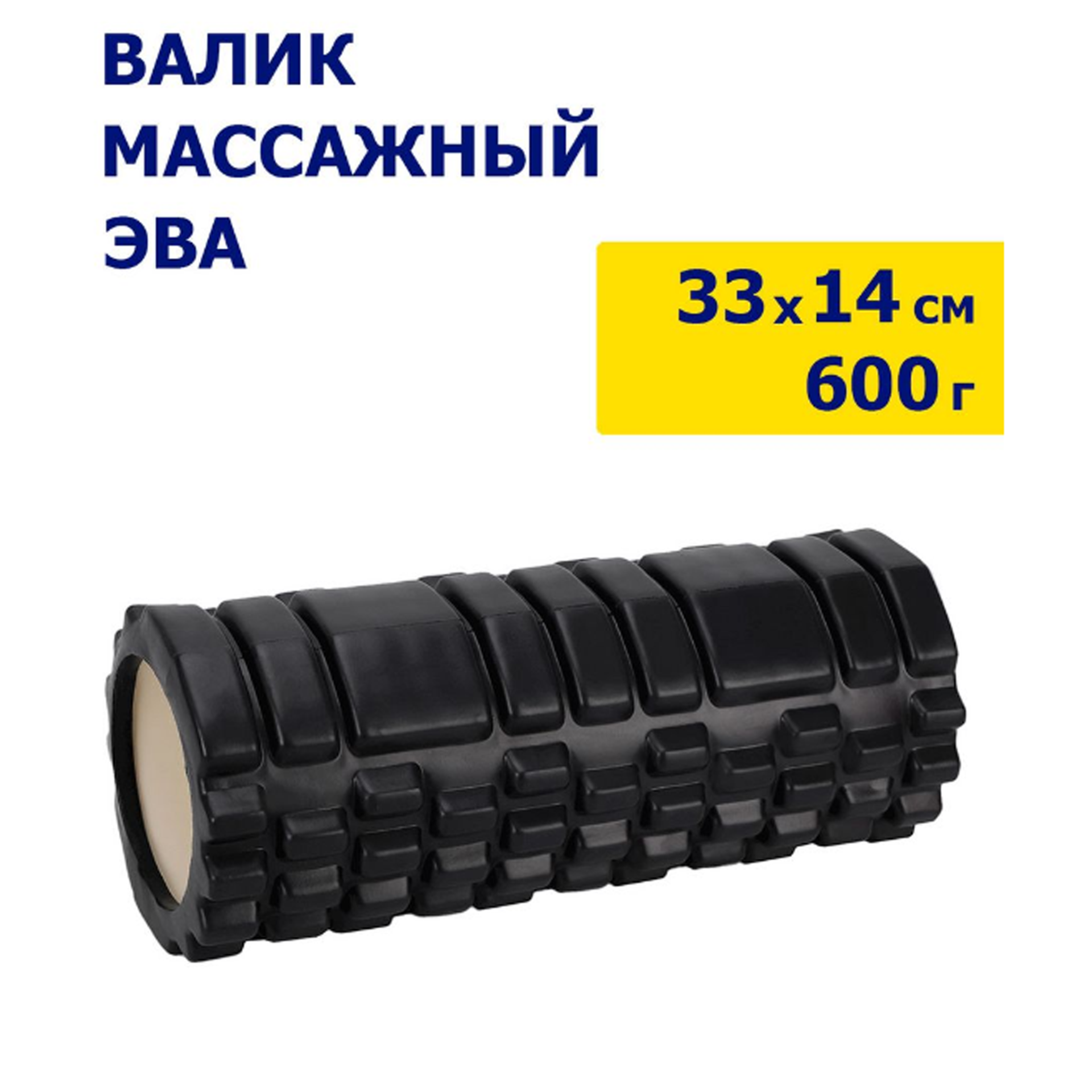 Rola pentru masaj 14 x 33cm