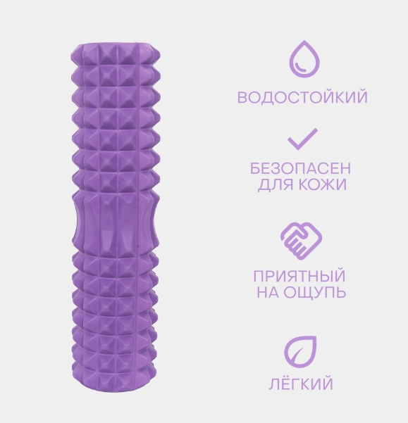 Rola pentru masaj 13x45cm