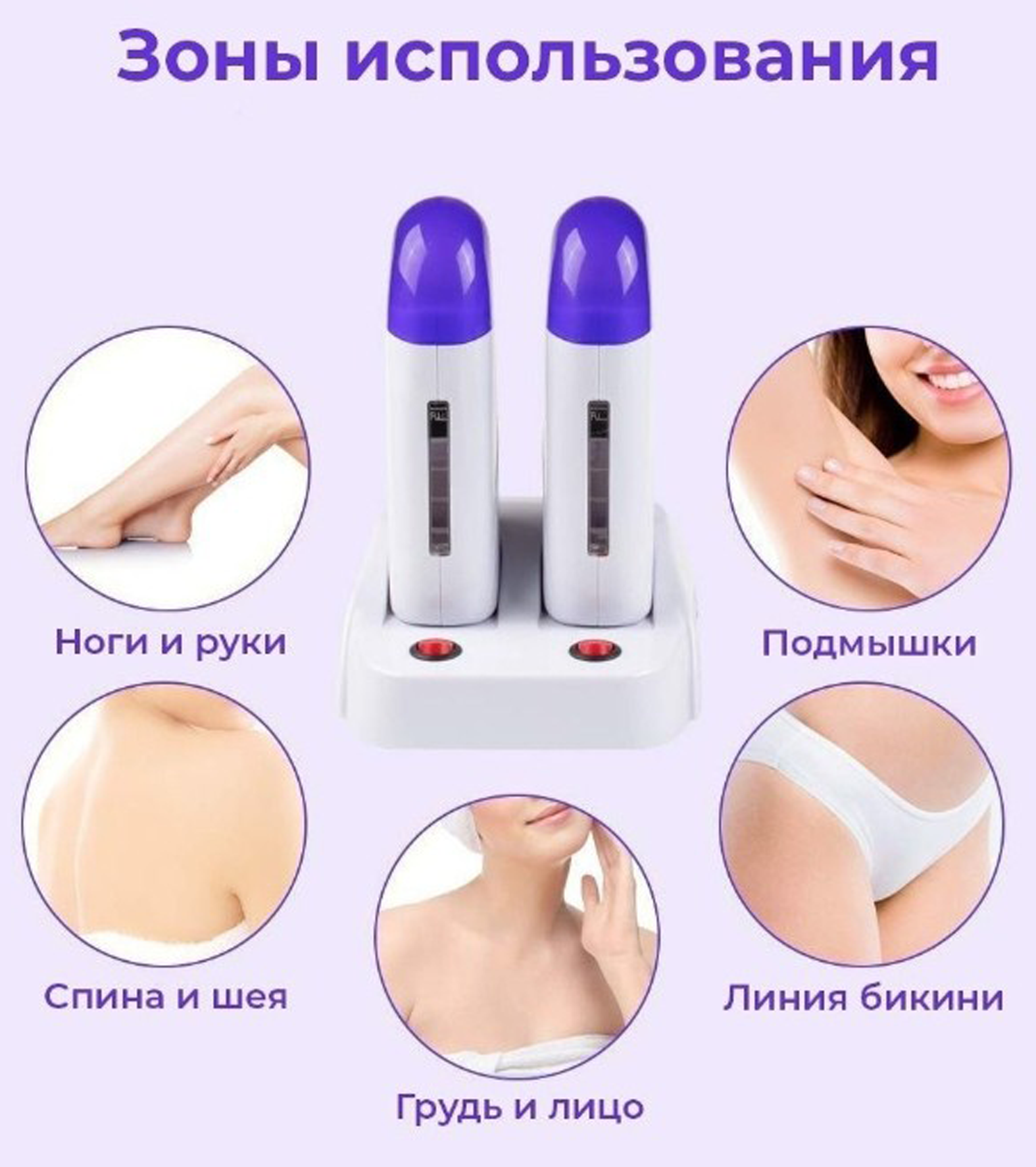 Incalzitor ceara 2 cartuse Depilatory heater