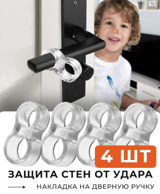 Protectie pentru minerul usii DecoBella 4buc