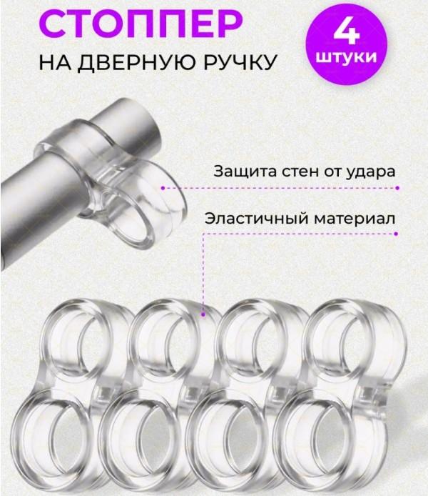 Protectie pentru minerul usii DecoBella 4buc