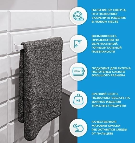 Suport metalic pentru prosop de hirtie Home