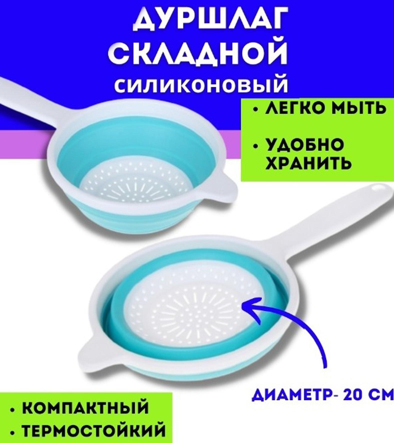 Strecuratoare pliabila cu mîner  d20cm