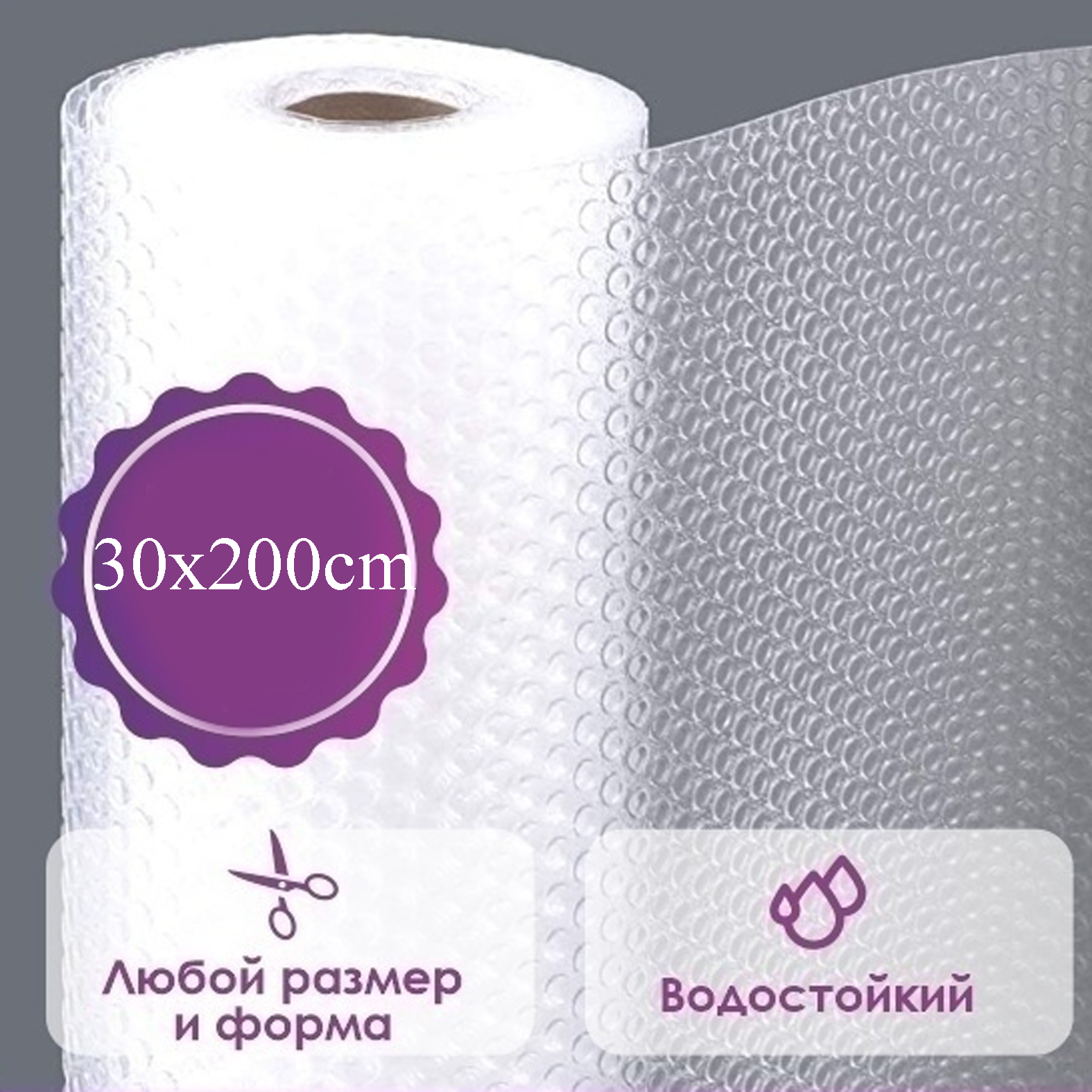 Protectie rafturi 30*200 cm DecoBella