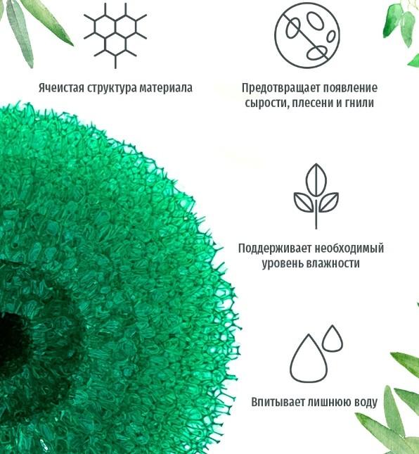 Covoras pentru pastrare fructe si legume DecoBella