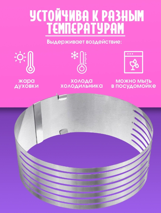 Cerc pentru taierea blaturilor de tort (24-30cm)