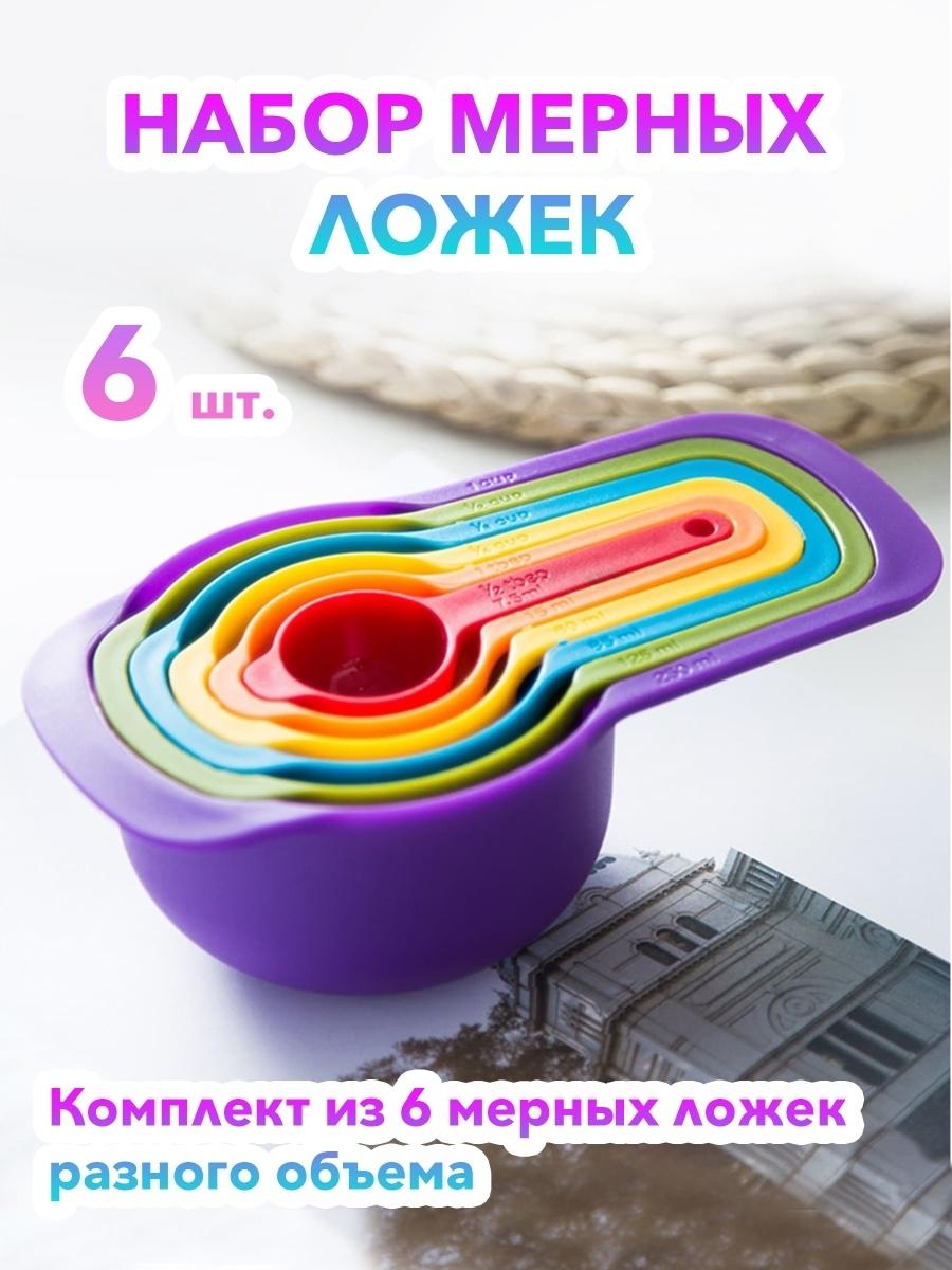 Linguri pentru masurare set 6 buc