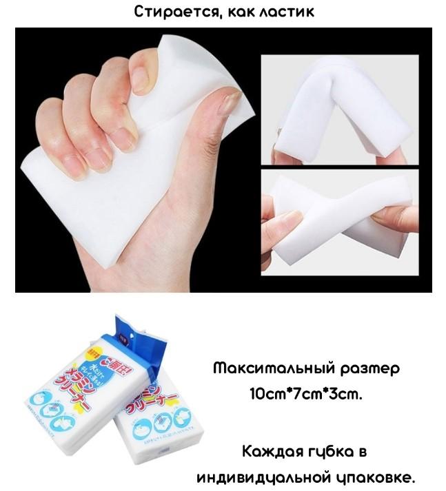 Burete de melamina  чудо-губка 1buc