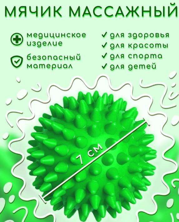 Minge pentru masaj cu ace 7 cm
