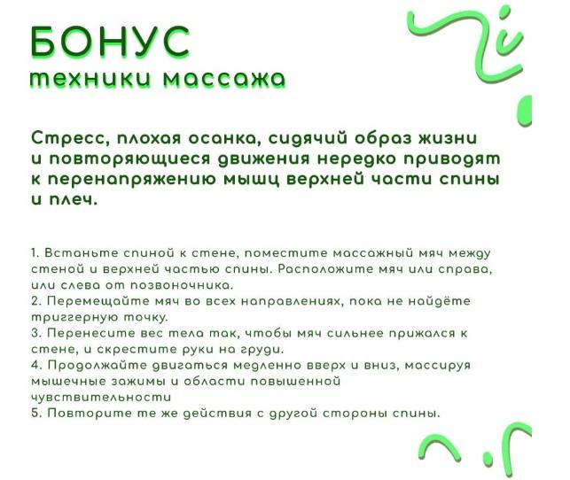 Minge pentru masaj cu ace 7 cm