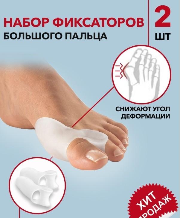 Corector pentru degete mari pentru haluce valgus și ortopedie.