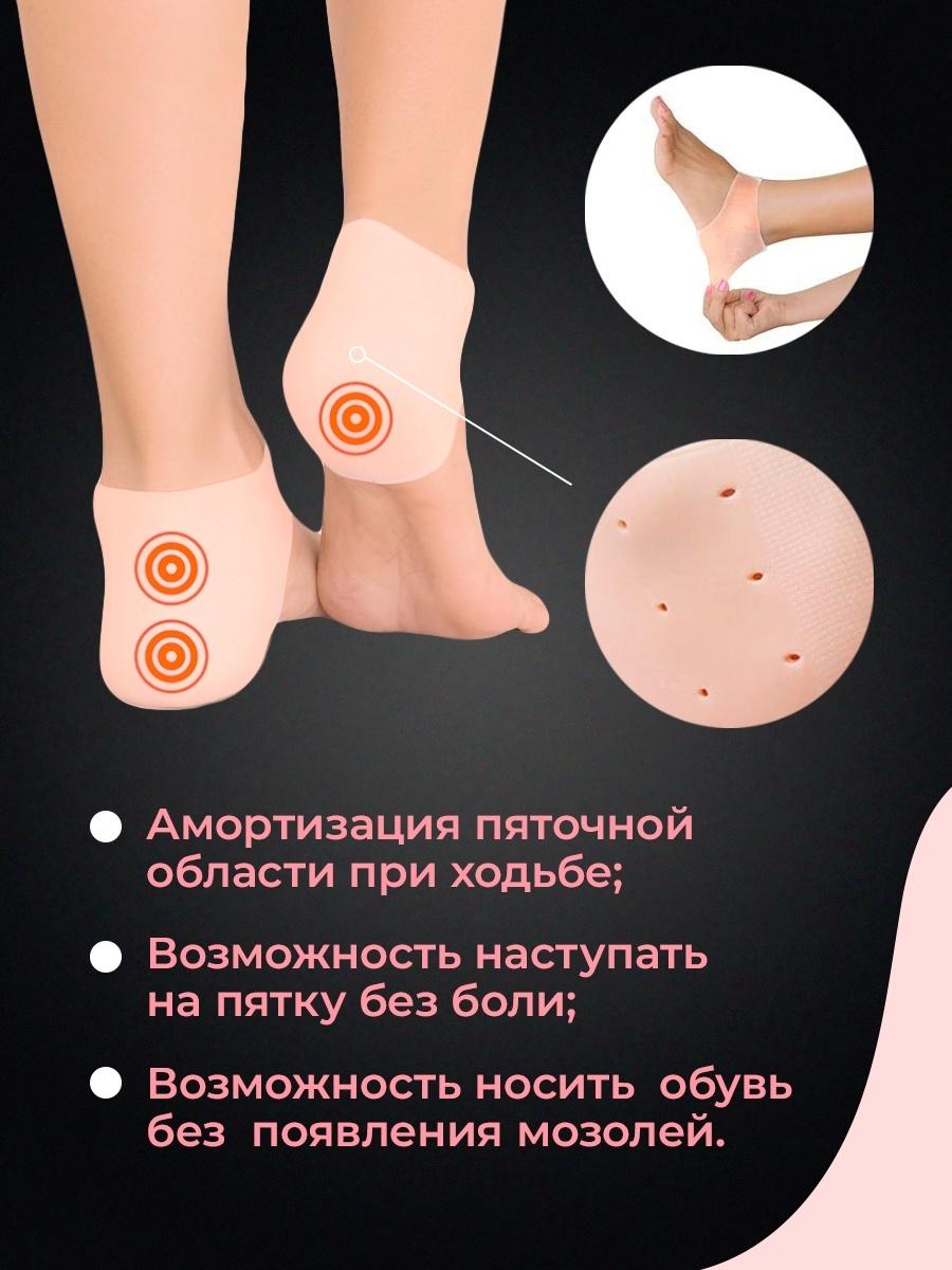 Sosete din silicon pentru calcii HEEL ANTI-CRAKS