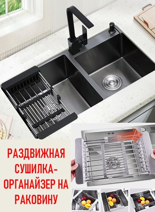 Organizator pliabil  pentru chiuveta 46cm