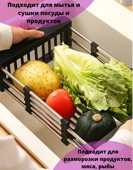 Organizator pliabil  pentru chiuveta 46cm