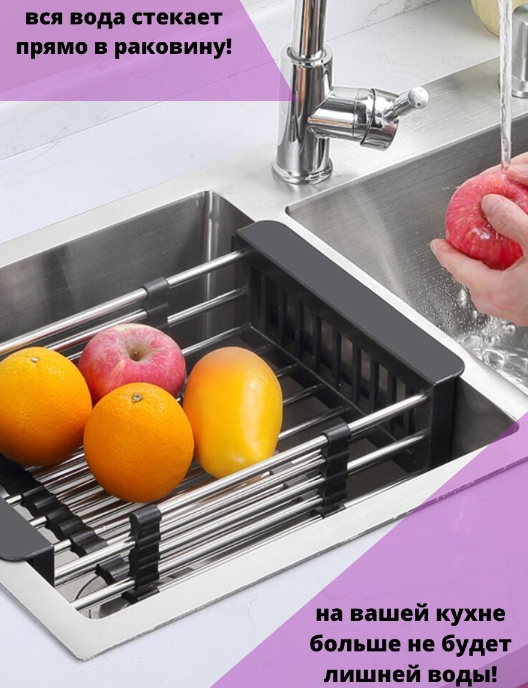 Organizator pliabil  pentru chiuveta 46cm