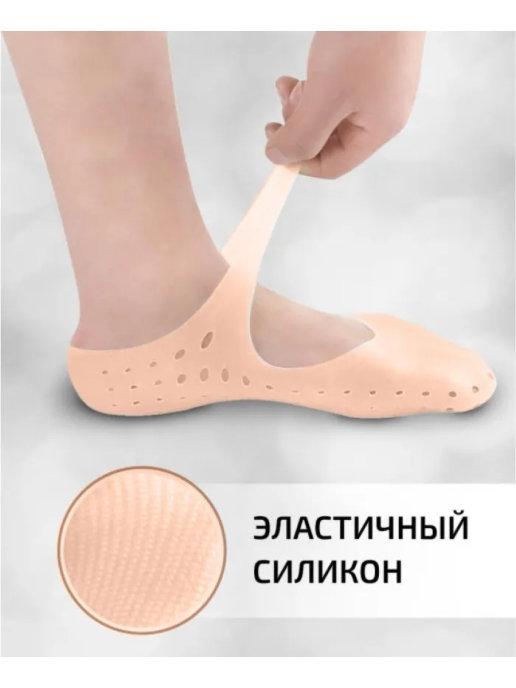 Șosetele din silicon pentru hidratare