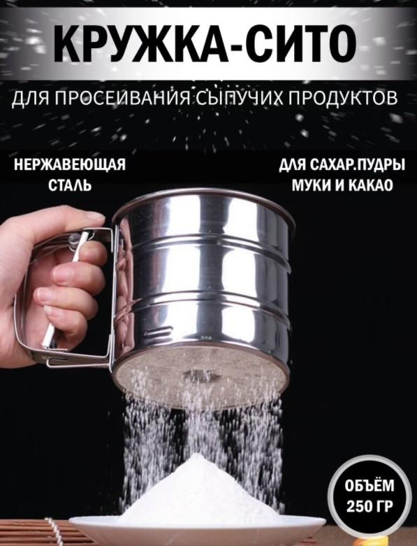 Sita - Cana Flour 250ml