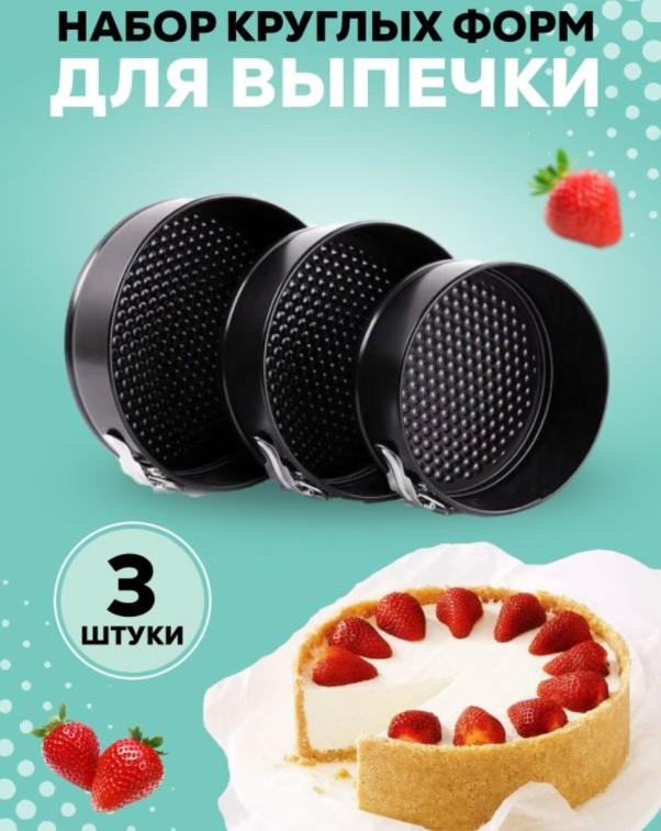 Tave de copt detasabile/set3buc/ BFY-0328