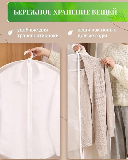 Husa cu fermoar pentru depozitarea hainelor  60*120cm