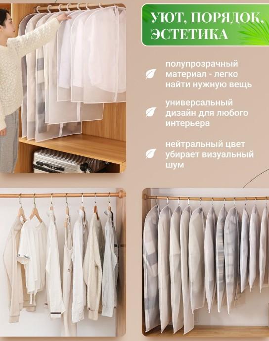 Husa cu fermoar pentru depozitarea hainelor  60*140cm