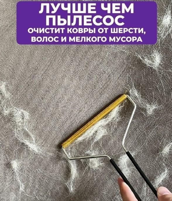 Peria metalica pentru curatarea covoarelor CleanRoll