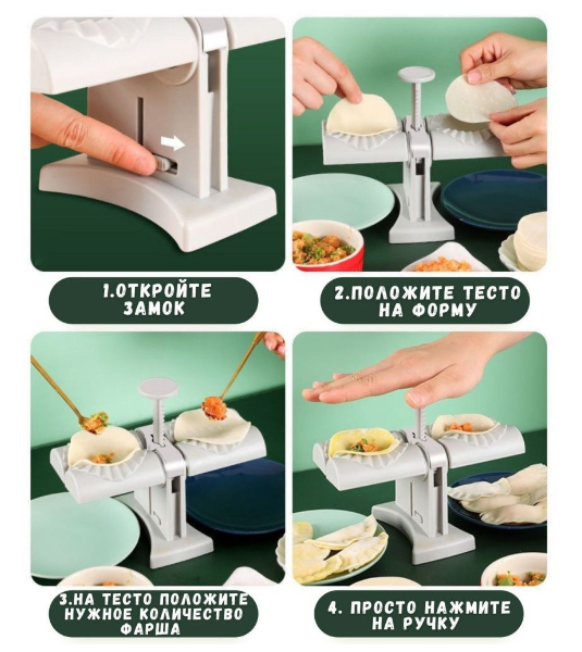 Aparat pentru coltunasi Dumpling Mold