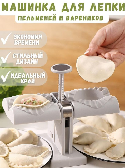 Aparat pentru coltunasi Dumpling Mold