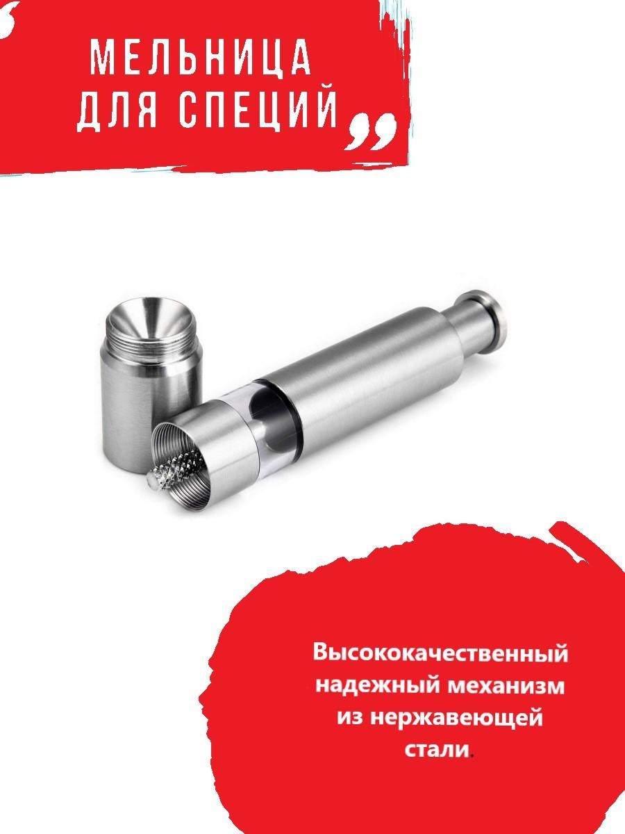Risnita pentru condimente BEST