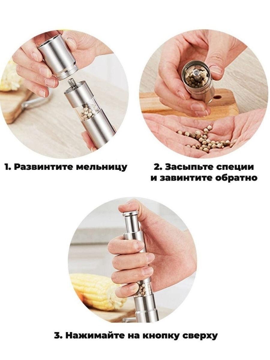 Risnita pentru condimente BEST