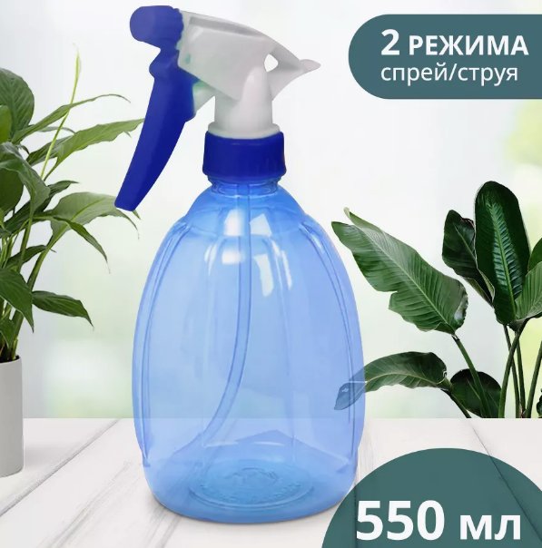 Pulverizator pentru apa 550ml